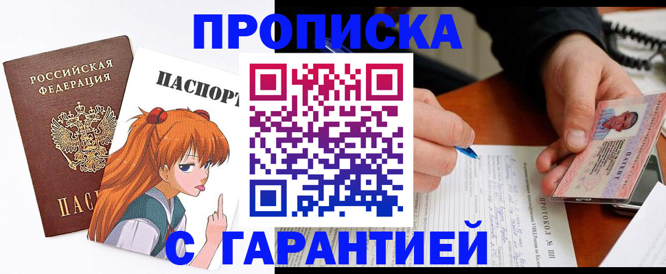 прописка регистрация в Харовске