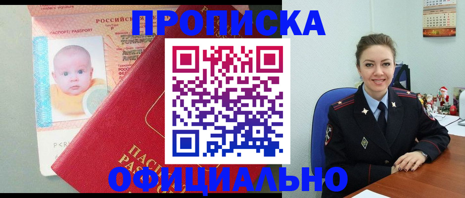 временная регистрация поиск в Харовске