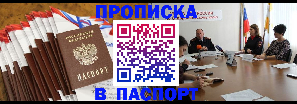 временная регистрация для всех в Харовске