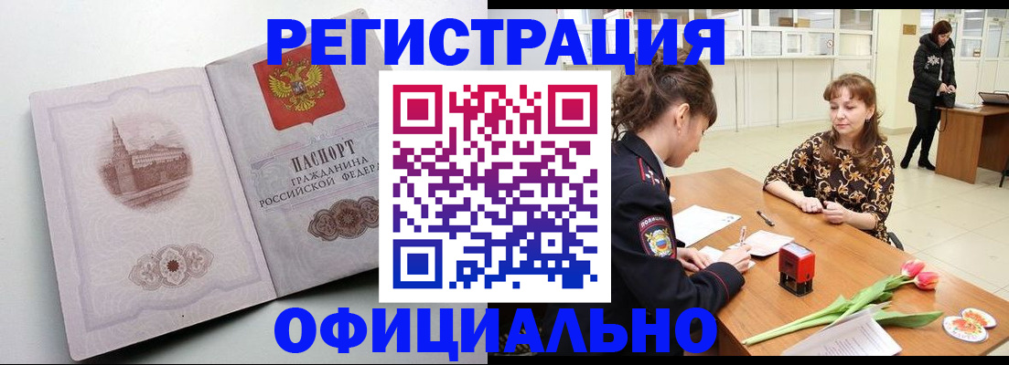 прописка регистрация в Харовске